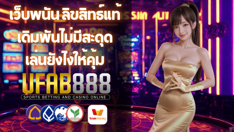 ufb888 slot